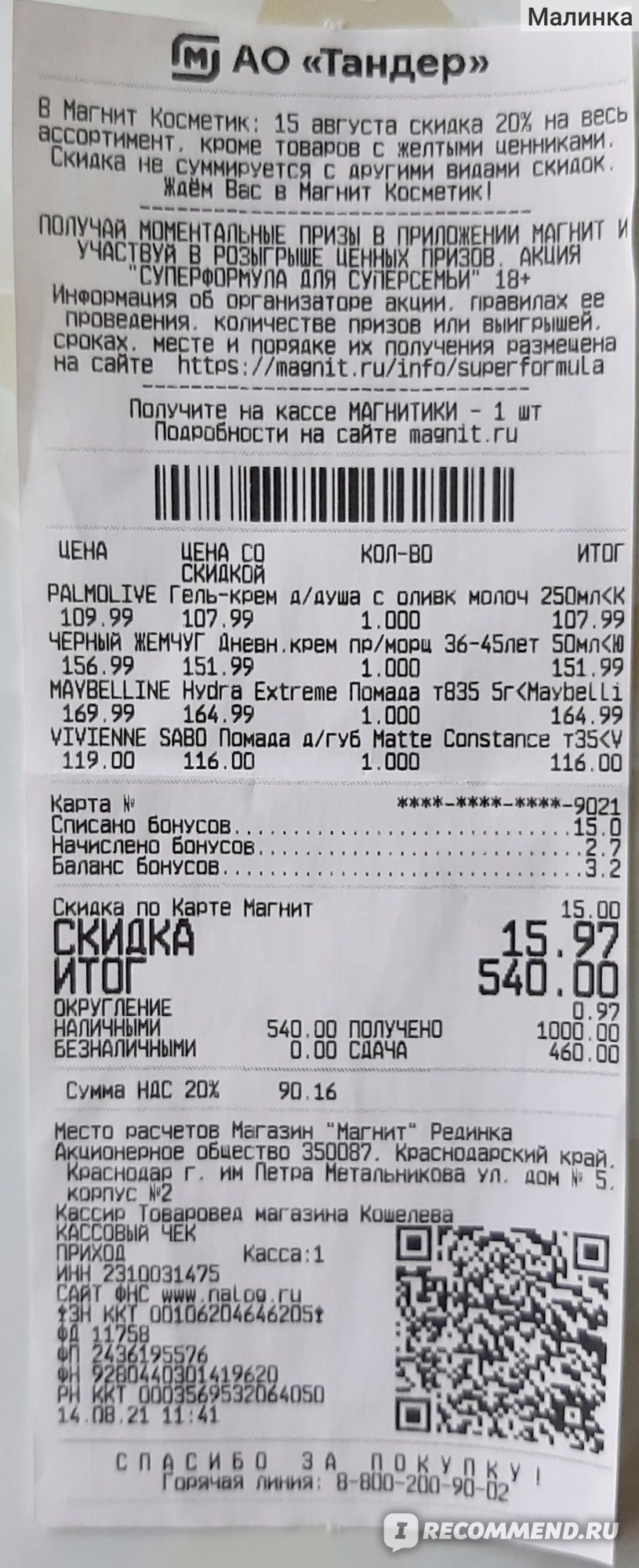 Кракен наркомагазин