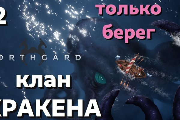 Аккаунты кракен